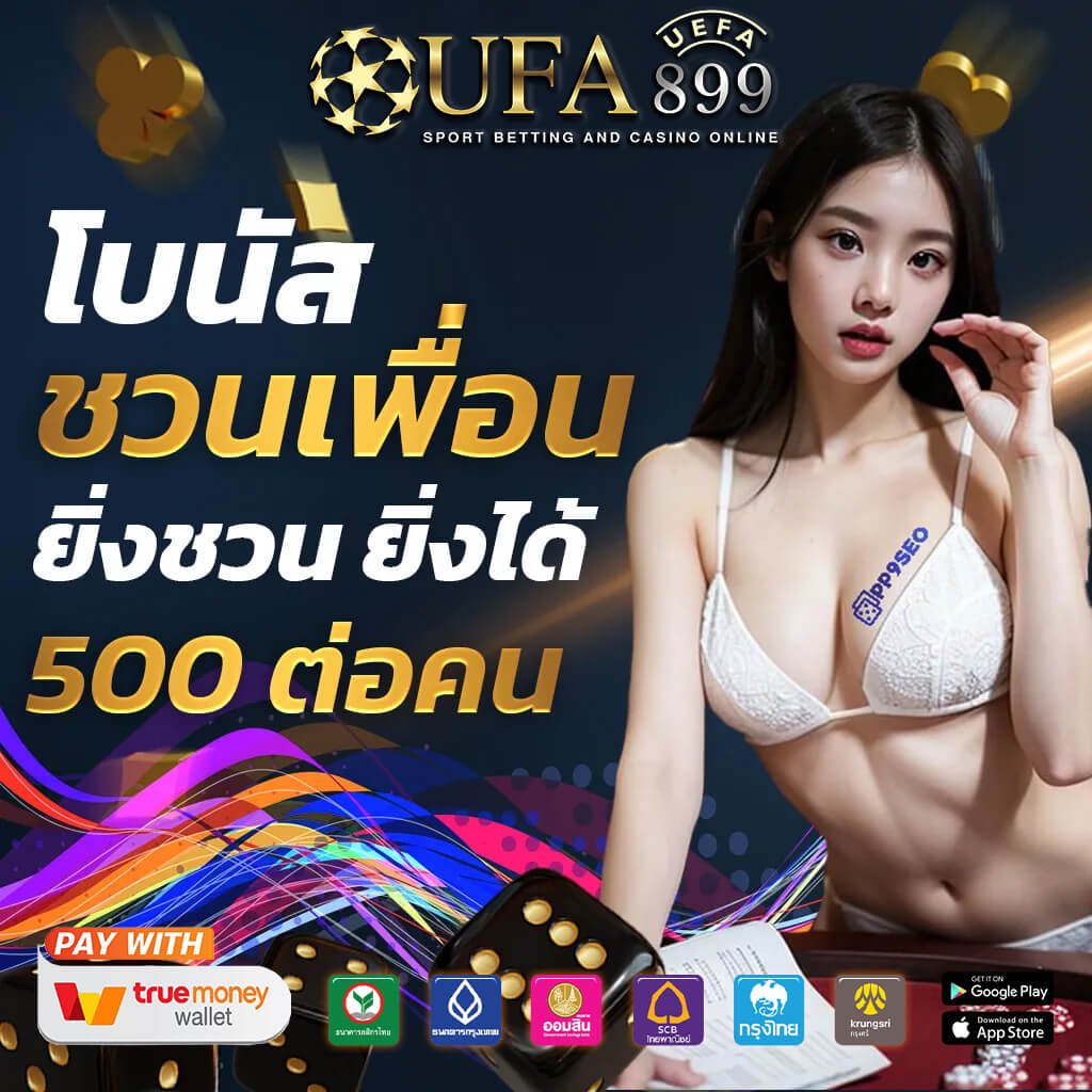 UFABET เว็บยูฟ่าเบท เว็บตรงไม่ผ่านเอเย่นต์ ระบบทันสมัย 2025