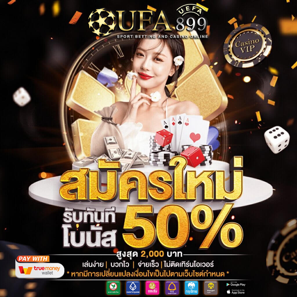 12 เว็บไซต์พนันยอดเยี่ยมปี 2025 พร้อมเกมลิขสิทธิ์แท้ระดับพรีเมี่ยม