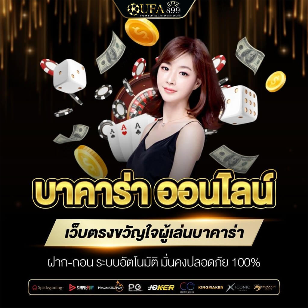 77Lotto ล็อตโต้77 หวยออนไลน์ คาสิโนออนไลน์ แทงบอล ครบวงจร