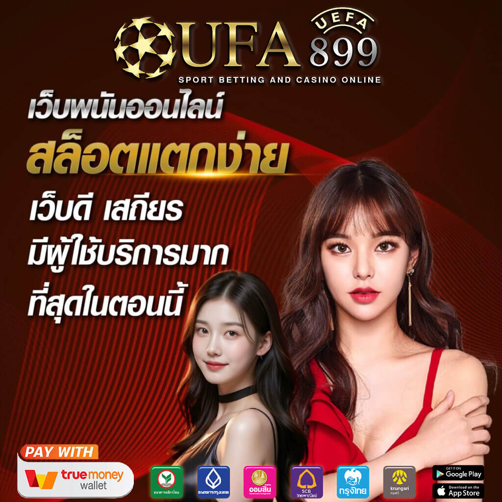ดูบอลสดออนไลน์วันนี้ฟรีทุกช่องทาง ครบทุกลีกทั่วโลก